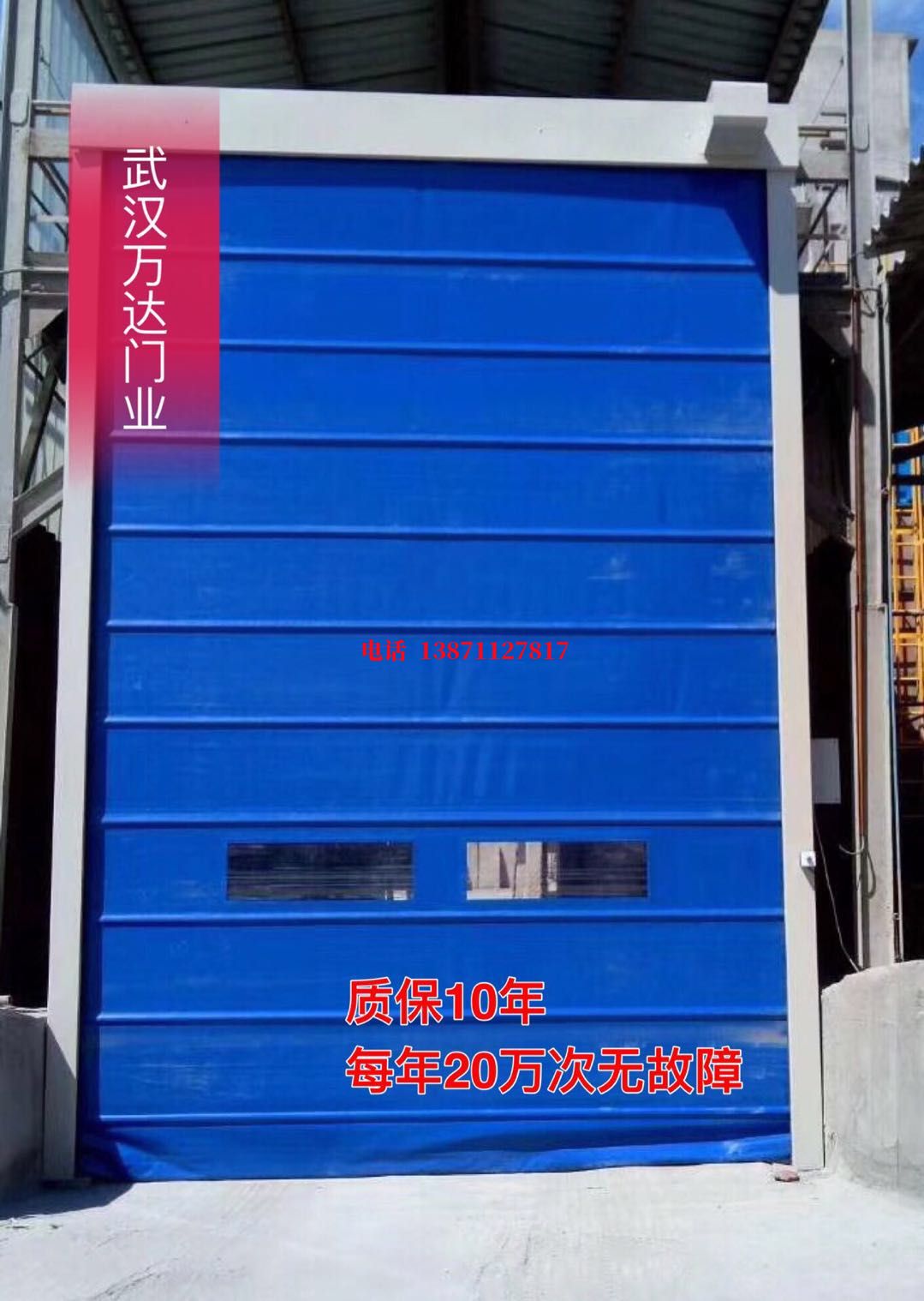 海曙防爆卷帘门_COPY